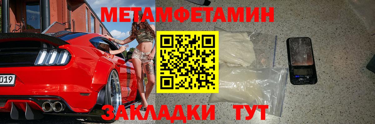 АМФЕТАМИН Розовый Луховицы