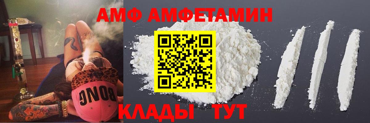 Луховицы  АМФЕТАМИН 98%  АМФ  Вход с VPN 