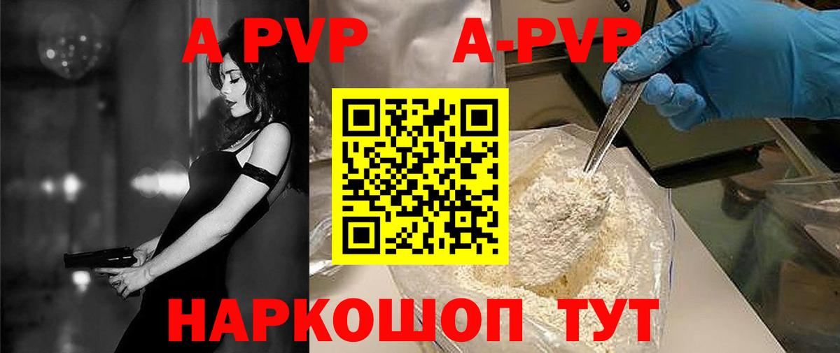 Alpha PVP Соль Луховицы