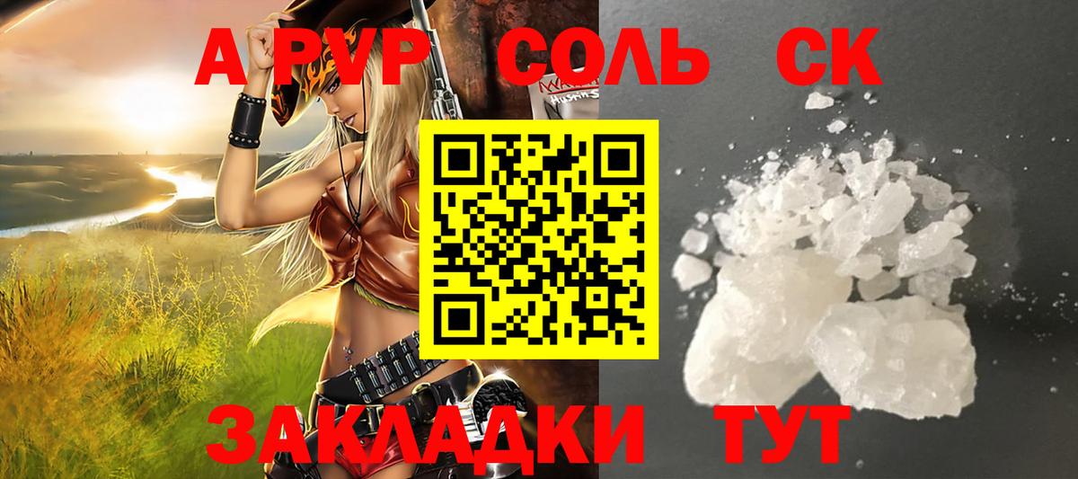 Луховицы  Alfa_PVP Crystall  Alpha PVP кристаллы  A PVP СК  Alfa_PVP  Вход с VPN 