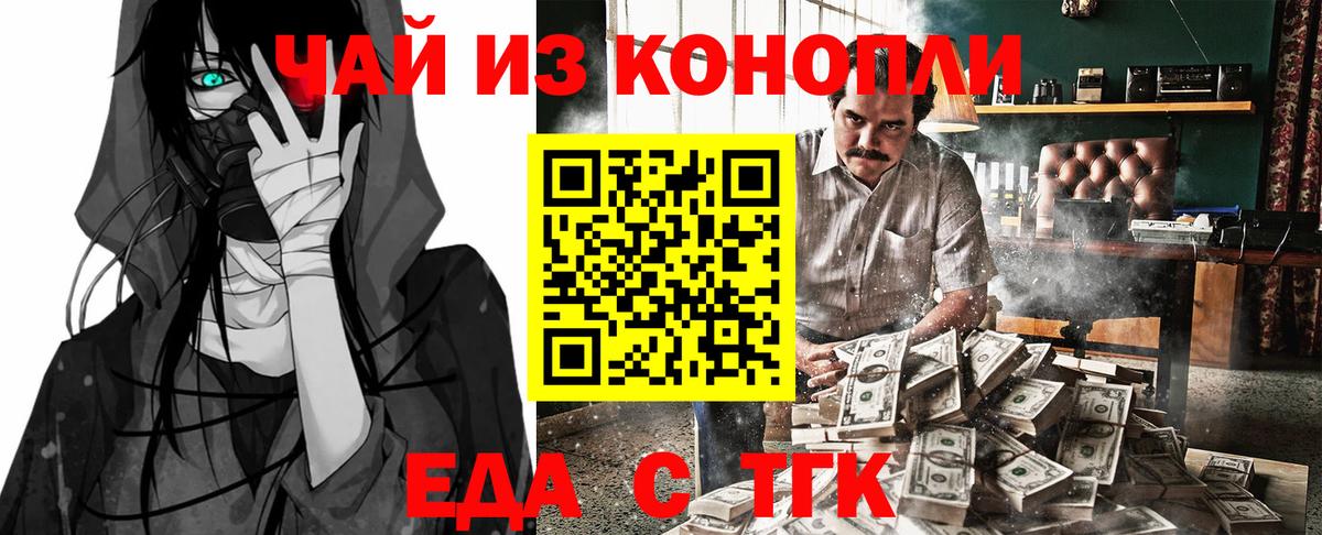 Canna-Cookies марихуана  Вход с VPN  Луховицы 