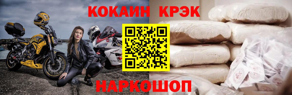 Кокаин Колумбийский  Вход с VPN  COCAIN Перу  Луховицы 