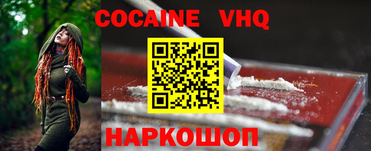 COCAIN FishScale Луховицы
