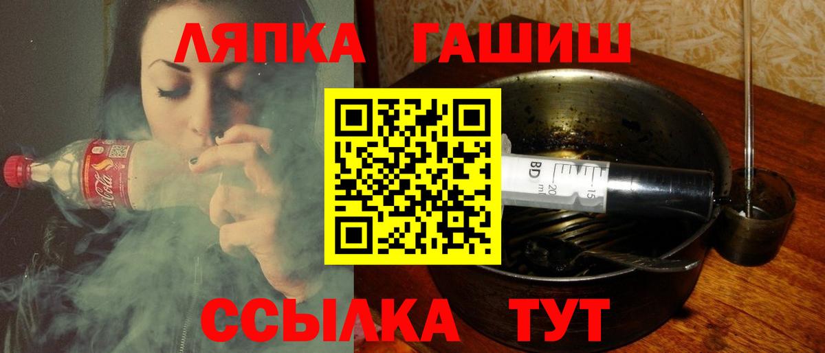 Гашиш гашик  Вход с VPN  Гашиш  Луховицы 