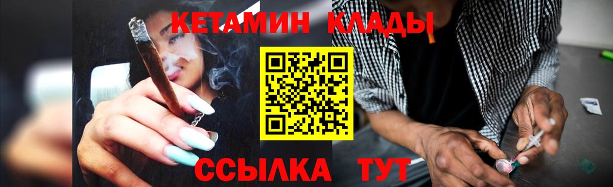 Кетамин ketamine  Вход с VPN  КЕТАМИН VHQ  Луховицы 