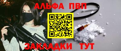 ALPHA-PVP Ирбит