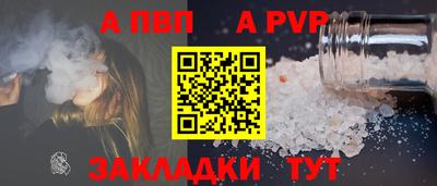 Альфа ПВП Камышлов