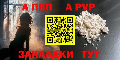 ALPHA-PVP Ирбит