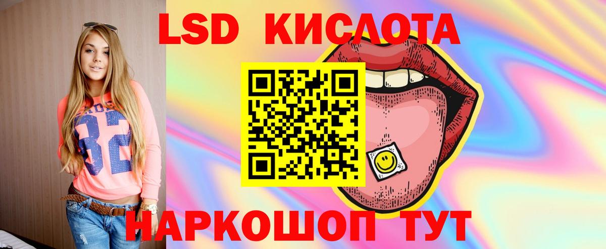 Луховицы  ЛСД экстази кислота  ЛСД экстази  Вход с VPN  MEGA как войти  LSD-25 экстази кислота 