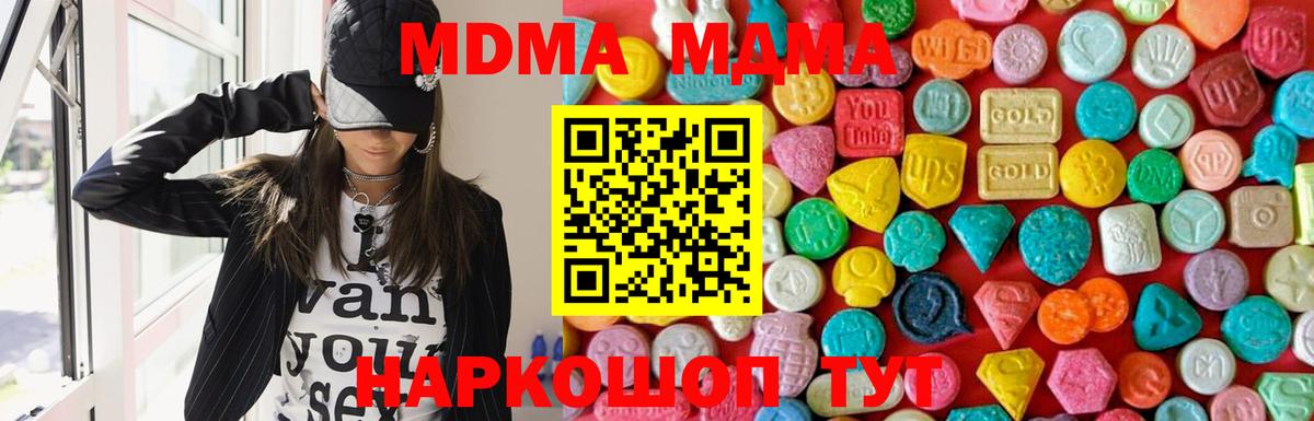MDMA  MDMA молли  Луховицы  Вход с VPN  MDMA кристаллы 