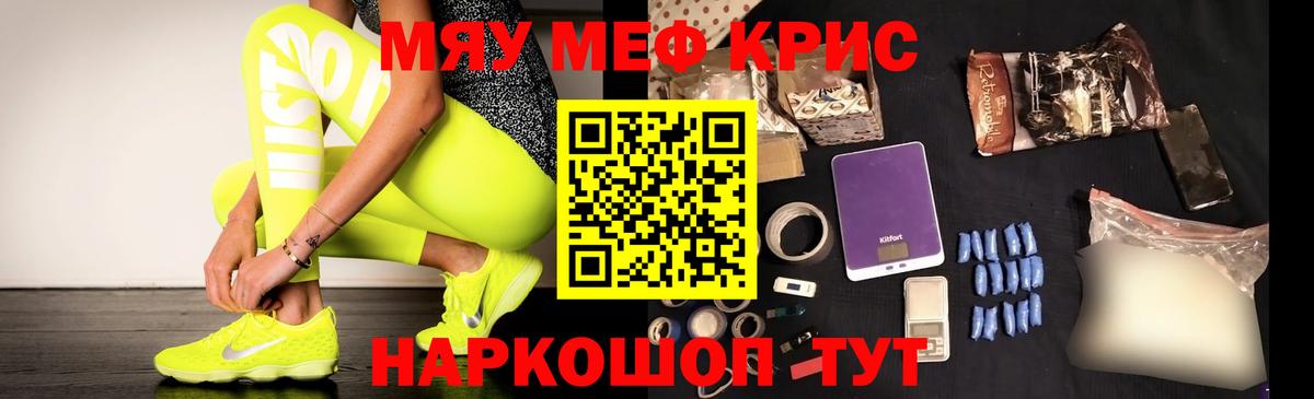 Мефедрон  Вход с VPN  Мефедрон мука  Луховицы  Меф кристаллы  Мефедрон 
