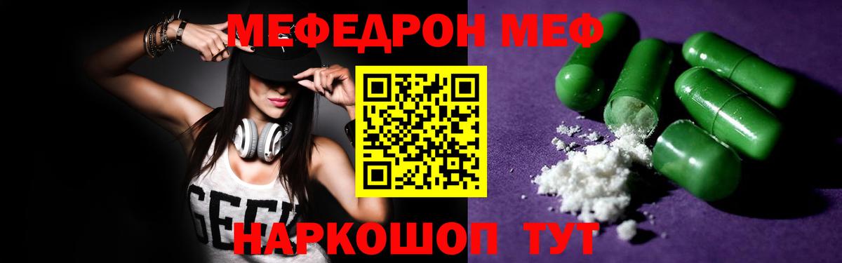 МЕФ  Луховицы