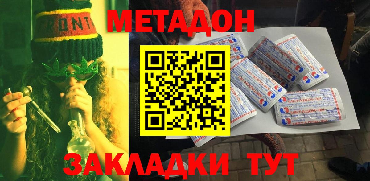 Метадон кристалл Луховицы