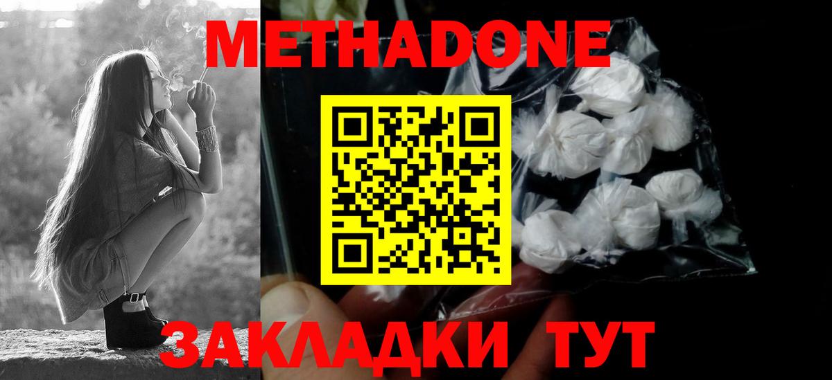 Луховицы  МЕТАДОН VHQ  гидра ссылка  Вход с VPN 