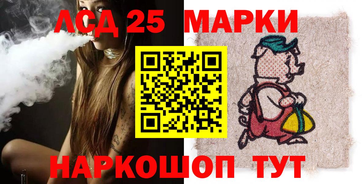 Марки 25I-NBOMe 1,8мг Луховицы