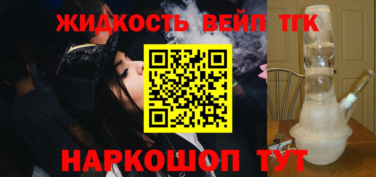наркота  Дистиллят ТГК THC oil  Вход с VPN  Луховицы 
