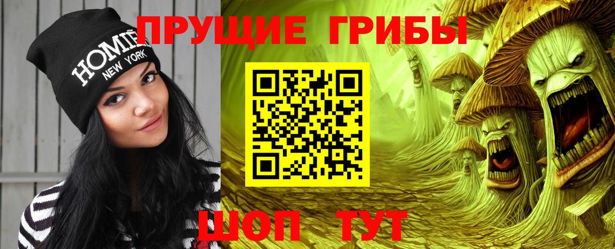 Псилоцибиновые грибы мухоморы  Вход с VPN  Луховицы 