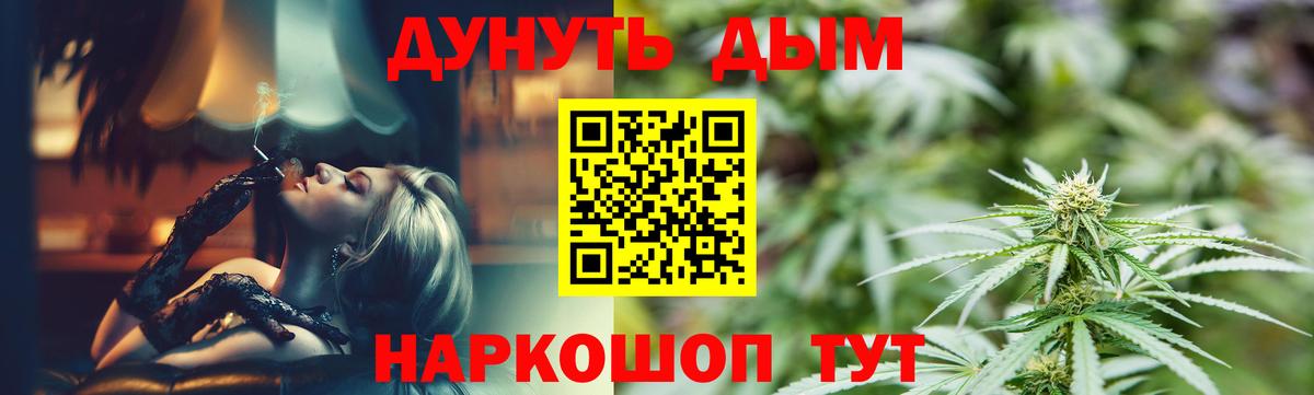 Канабис VHQ  Шишки марихуана LSD WEED  Луховицы  Вход с VPN  Конопля THC 21% 